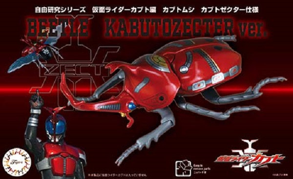 獨角仙 假面騎士 カブトゼクター FUJIMI 自由研究 富士美 組裝模型 FUJIMI,自由研究,生物,獨角仙,超人力霸王,科學特搜隊,救難小英雄,時間飛船,藍鯨號,