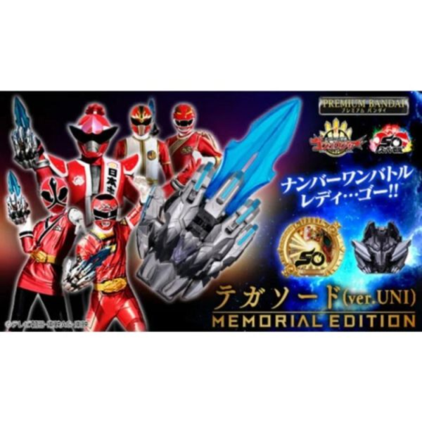 (預購) [PB商店] BANDAI 第一戰隊五獸者 特加之劍UNI.ver 紀念版 20260623 [PB商店] BANDAI 第一戰隊五獸者 特加之劍UNI.ver 紀念版