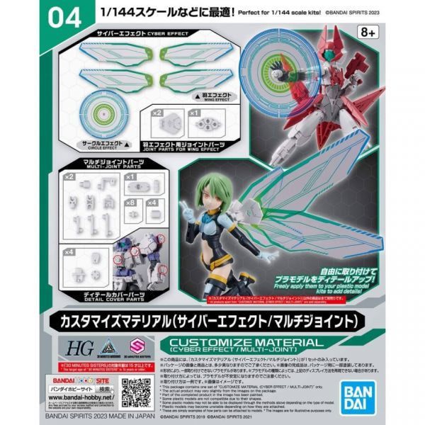 BANDAI CUSTOMIZE MATERIAL PARTS 改造配件 電子風格特效/多功能連接零件 BANDAI,CUSTOMIZE,MATERIAL,PARTS,改造配件,電子風格特效,多功能連接零件,