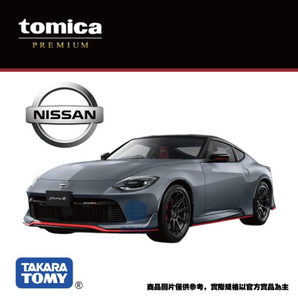 TOMICA PRM車組-日產 Fairlady Z TOMICA PRM車組-日產 Fairlady Z