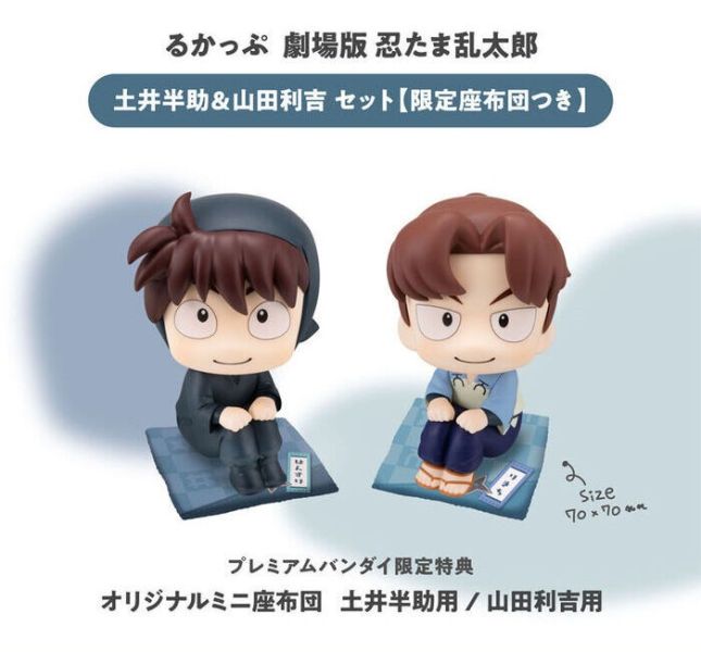 [特典版] MegaHouse LOOK UP 劇場版 忍者亂太郎 土井半助＆山田利吉 套組 [特典版] MegaHouse LOOK UP 劇場版 忍者亂太郎 土井半助＆山田利吉 套組