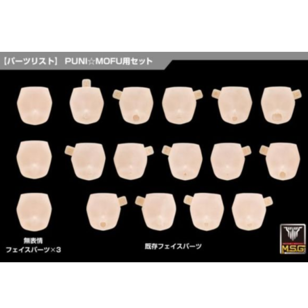 (預購) Kotobukiya 壽屋 女神裝置 M.S.G 10 臉部套組 PUNIMOFU用 膚色A 組裝模型 20260805 Kotobukiya 壽屋 女神裝置 M.S.G 10 臉部套組 PUNI☆MOFU用 膚色A 組裝模型