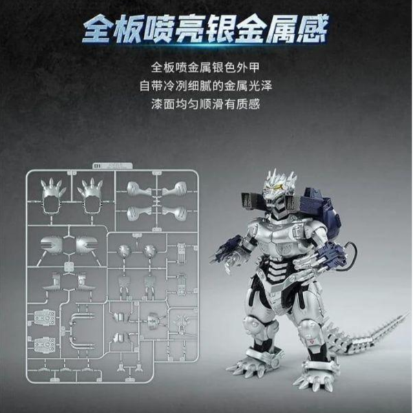 (預購) 奇妙積木 熱愛版 機械哥吉拉 三式機龍 常規版 可動完成品 K75260 20260903 奇妙積木 熱愛版 機械哥吉拉 三式機龍 常規版 可動完成品 K75260
