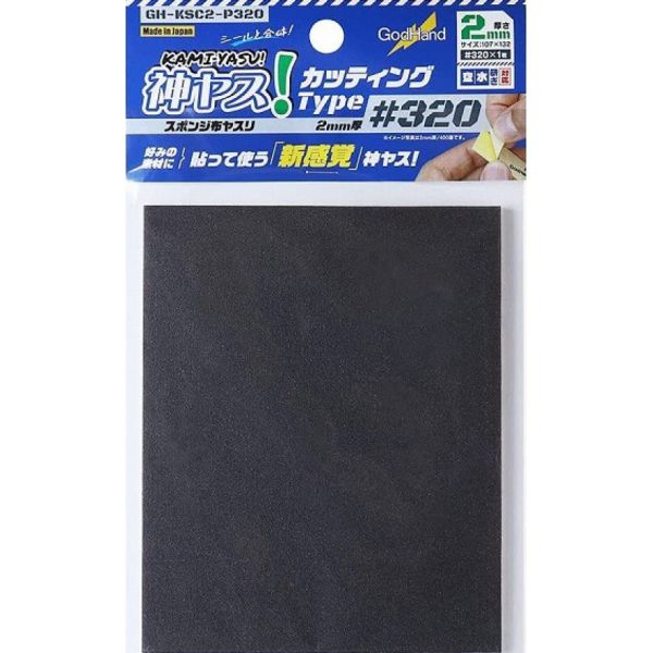 GodHand 神之手 KSC2-P320 可黏式砂紙 2mm 320番 GodHand,神之手,KSC2-P320,可黏式砂紙,2mm,320番