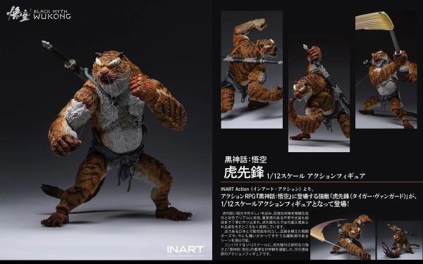 (預購) INART 1/12 黑神話:悟空 虎先鋒 MAG G0006 可動完成品 20261001 INART 1/12 黑神話:悟空 虎先鋒 MAG G0006 可動完成品