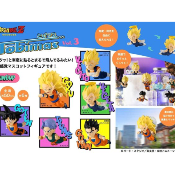 (預購) MegaHouse 盲盒 DRAGON 七龍珠 Tobimas Vol.3 全6種 一中盒6入販售 20260920 MegaHouse 盲盒 DRAGON 七龍珠 Tobimas Vol.3 全6種 一中盒6入販售