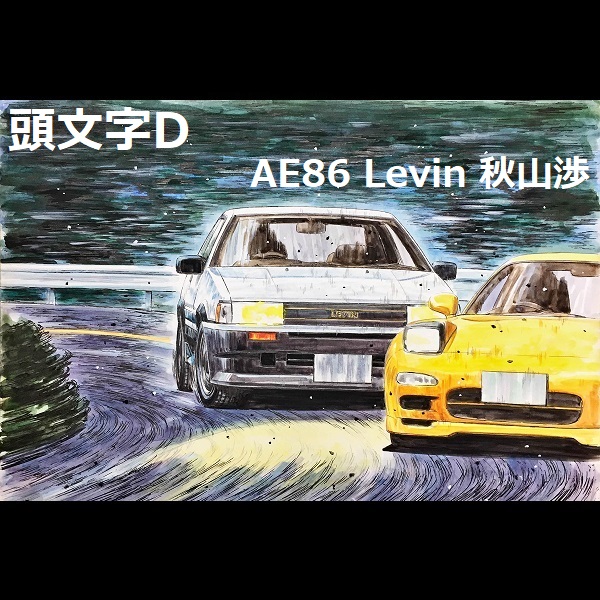 1/24 頭文字D AE86 Levin 秋山渉 FUJIMI ISD6 富士美 組裝模型 FUJIMI,ISD,1/24,頭文字D,AE86,Levin,秋山渉,