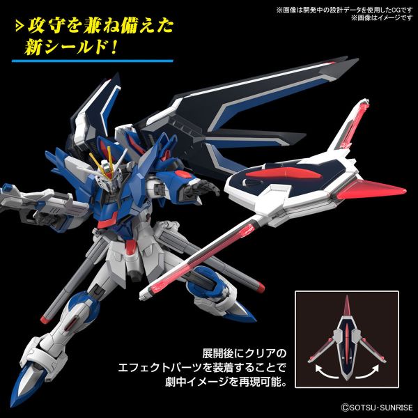BANDAI 1/144 HGCE 243 振揚自由鋼彈 機動戰士鋼彈SEED FREEDOM 組裝模型 BANDAI 1/144 HGCE 243 振揚自由鋼彈 機動戰士鋼彈SEED FREEDOM 組裝模型
