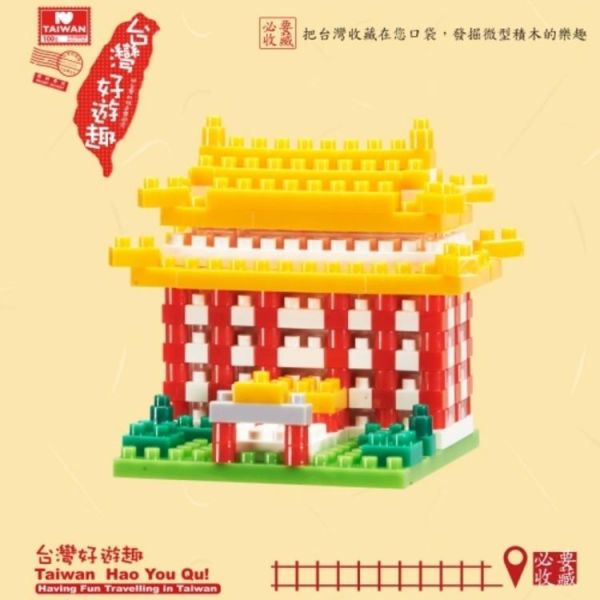 (預購) TICO 微型積木 台灣好遊趣系列 圓山飯店 20260129 TICO 微型積木 台灣好遊趣系列 圓山飯店