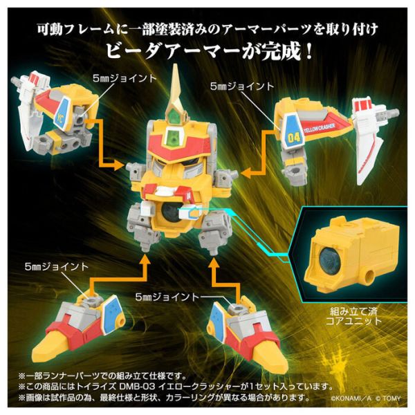 TAKARATOMY TOYRISE DMB-03 彈珠超人爆外傳 黃超戰號 YELLOW CRASHER 可動完成品 TAKARATOMY TOYRISE DMB-03 彈珠超人爆外傳 黃超戰號 YELLOW CRASHER 可動完成品