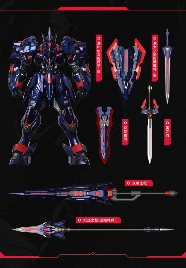 (預購) MOSHOW 特別版 至臻級 湖中騎士 灰燼騎士Ver. 可動完成品 20260108 MOSHOW 特別版 至臻級 湖中騎士 灰燼騎士Ver. 可動完成品