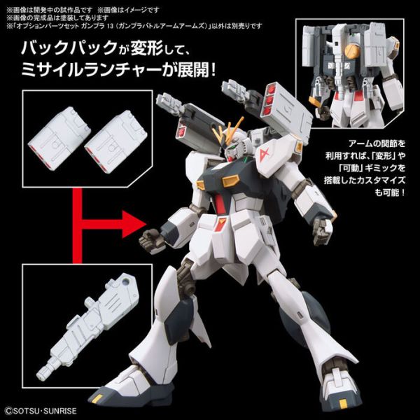 BANDAI 配件套組 鋼彈模型13 鋼彈模型對戰臂掛武裝組 BANDAI 配件套組 鋼彈模型13 鋼彈模型對戰臂掛武裝組