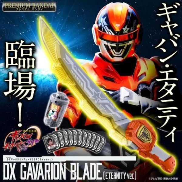 (預購) [PB商店] BANDAI 超次元英雄 卡邦利昂刀 Eternity ver. 20260818 [PB商店] BANDAI 超次元英雄 卡邦利昂刀 Eternity ver.