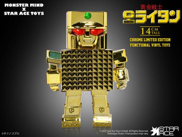 Star Ace Toys Art Sofubi系列 無敵小戰士 黃金戰士 可動完成品 Star Ace Toys Art Sofubi系列 無敵小戰士 黃金戰士 可動完成品