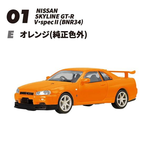 F-toys 盒玩 1/24 GT-R 收集 全10種 一中盒10入販售 F-toys 盒玩 1/24 GT-R 收集 全10種 一中盒10入販售