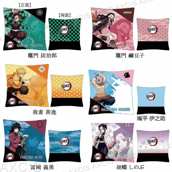 K-company 鬼滅之刃 椅靠墊 全6種 個別販售 K-company,鬼滅之刃,椅靠墊,全6種,個別販售,
