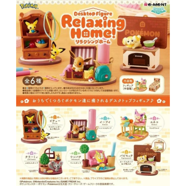 (預購) [再販] Re-MeNT 盒玩 寶可夢 DesQ 桌上小物 放鬆的家! 全6種 一中盒6入販售 20260609 [再販] Re-MeNT 盒玩 寶可夢 DesQ 桌上小物 放鬆的家! 全6種 一中盒6入販售