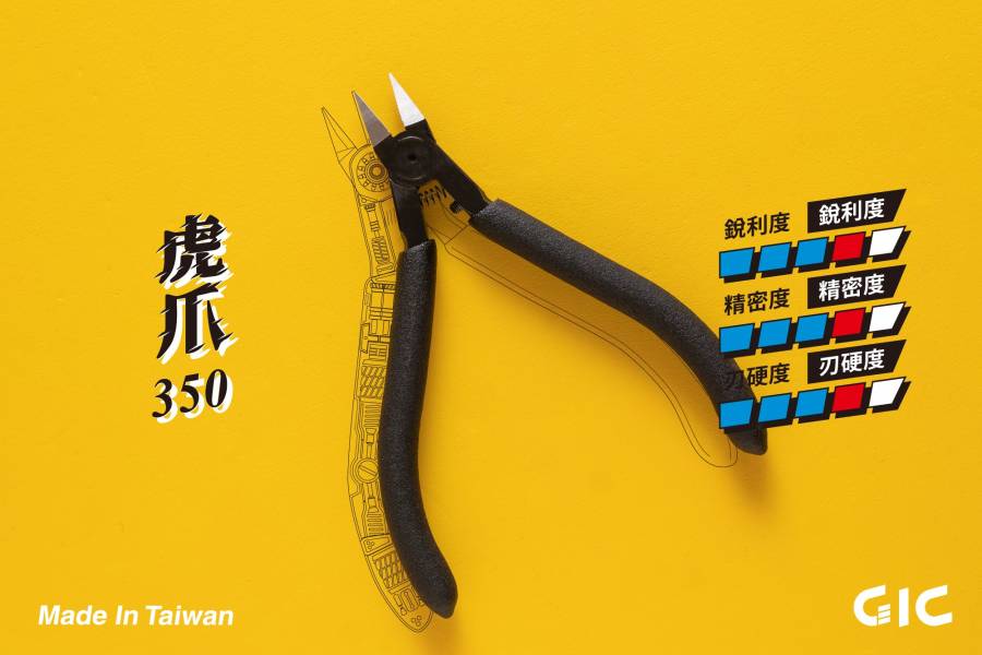 GIC TC-09 模型專用 虎爪350 中高階 薄刃斜口鉗 斜口剪 GIC,TC-09,模型專用,虎爪,350,中高階,薄刃,斜口鉗,斜口剪,