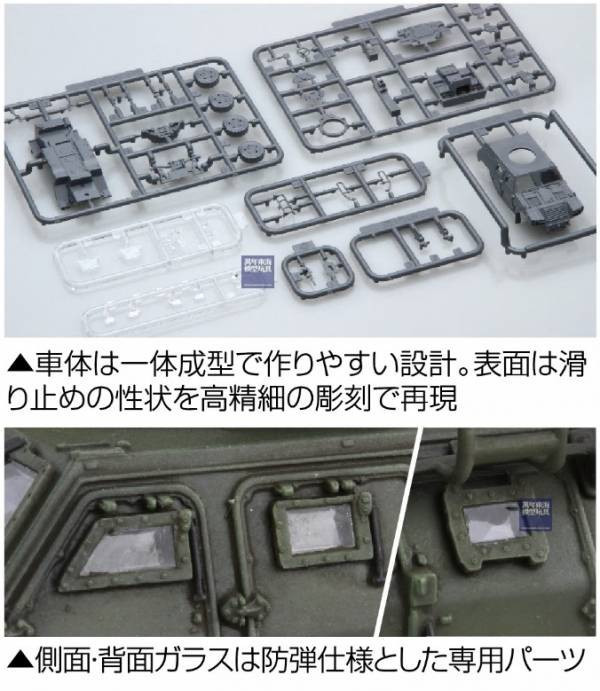1/72 輕裝甲機動車 FUJIMI Mi14 航空自衛隊 富士美 組裝模型 FUJIMI,1/72,mi,航空自衛隊,輕裝甲機動車,,
