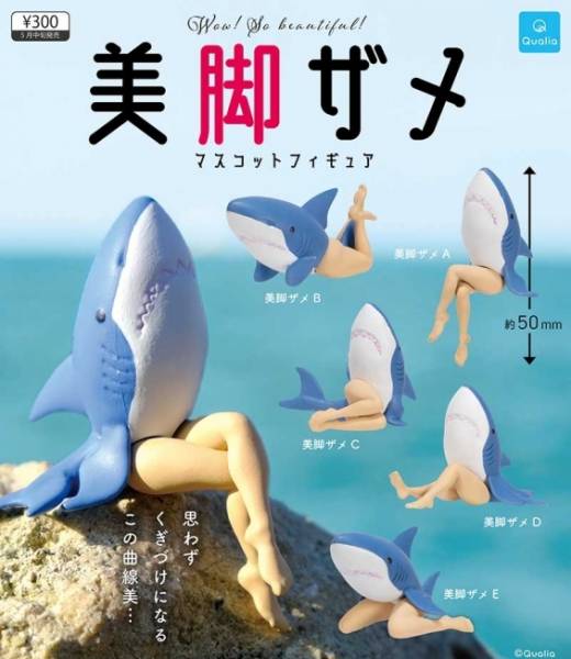 Qualia 扭蛋 美腳鯊鯊 全5種 隨機5入販售 Qualia,扭蛋,美腳鯊鯊,全5種 隨機5入販售,
