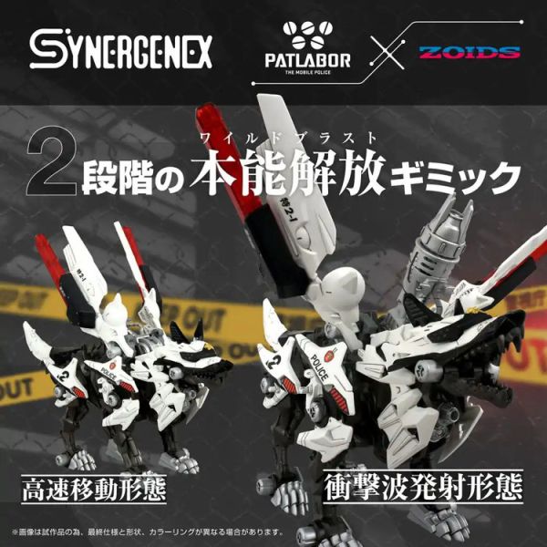 (預購) TAKARATOMY 洛伊德 ZOIDS x 機動警察 機動奔狼 警視廳仕様 Ver.2 組裝模型 (預購) TAKARATOMY 洛伊德 ZOIDS x 機動警察 機動奔狼 警視廳仕様 Ver.2 組裝模型