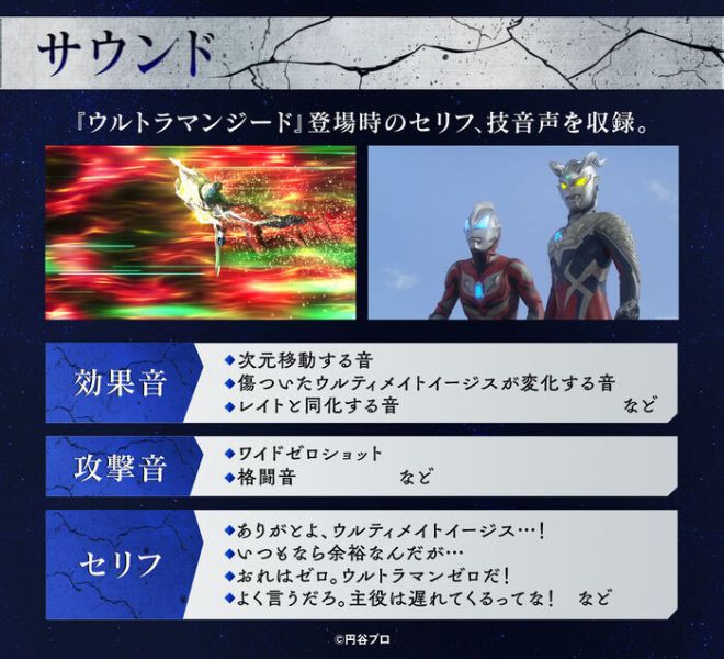 BANDAI 超人力霸王傑洛 終極手環 戰損ver. BANDAI 超人力霸王傑洛 終極手環 戰損ver.