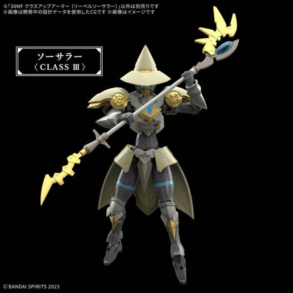 BANDAI 30MF 組裝奇幻輕作戰 升級鎧甲 里博術士 組裝模型 BANDAI 30MF 組裝奇幻輕作戰 升級鎧甲 里博術士 組裝模型
