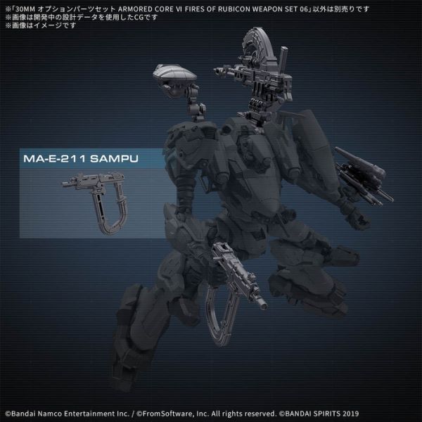 BANDAI 30MM 組裝模型輕作戰 機戰傭兵VI 境界天火 武裝套組06 組裝模型 BANDAI 30MM 組裝模型輕作戰 機戰傭兵VI 境界天火 武裝套組06 組裝模型