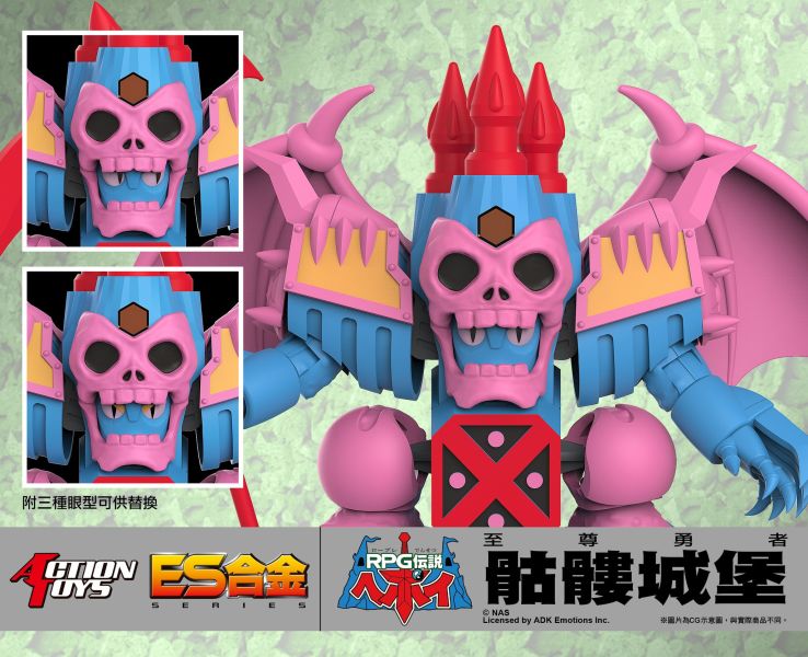 ACTION TOYS ES合金 至尊勇者 骷髏城堡 ACTION TOYS ES合金 至尊勇者 骷髏城堡
