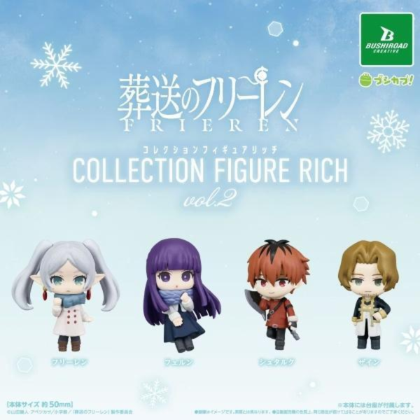 (預購) Bushiroad Creative 扭蛋 葬送的芙莉蓮 vol.2 全4種 隨機4入販售 20260903 Bushiroad Creative 扭蛋 葬送的芙莉蓮 vol.2 全4種 隨機4入販售