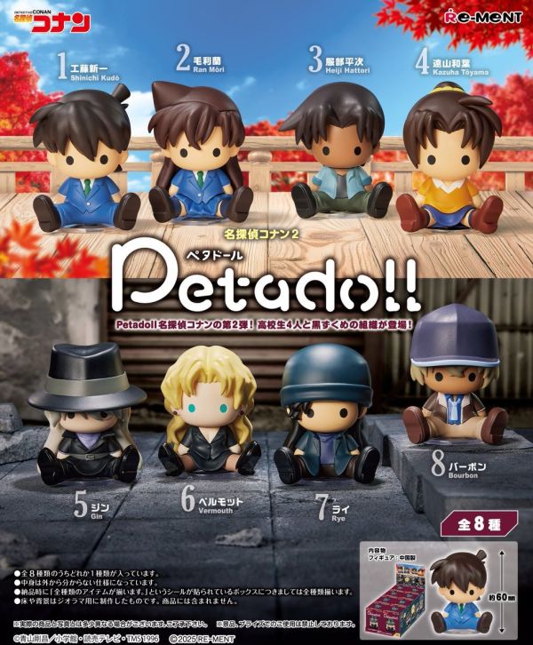 (預購) Re-ment 盒玩 名偵探柯南 petadoll P2 全8種 一中盒8入販售 (預購) Re-ment 盒玩 名偵探柯南 petadoll P2 全8種 一中盒8入販售