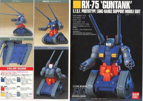 BANDAI 1/144 HGUC 007 鋼坦克 機動戰士鋼彈 一年戰爭 組裝模型 BANDAI,1/144,HGUC,007,鋼坦克,機動戰士,鋼彈,一年戰爭,組裝模型,