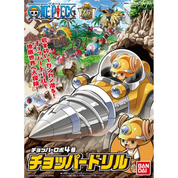 BANDAI 海賊王 航海王 喬巴機器人 4號 喬巴鑽地車 組裝模型 BANDAI,海賊王,航海王,喬巴機器人,4號,喬巴,鑽地車,組裝模型,