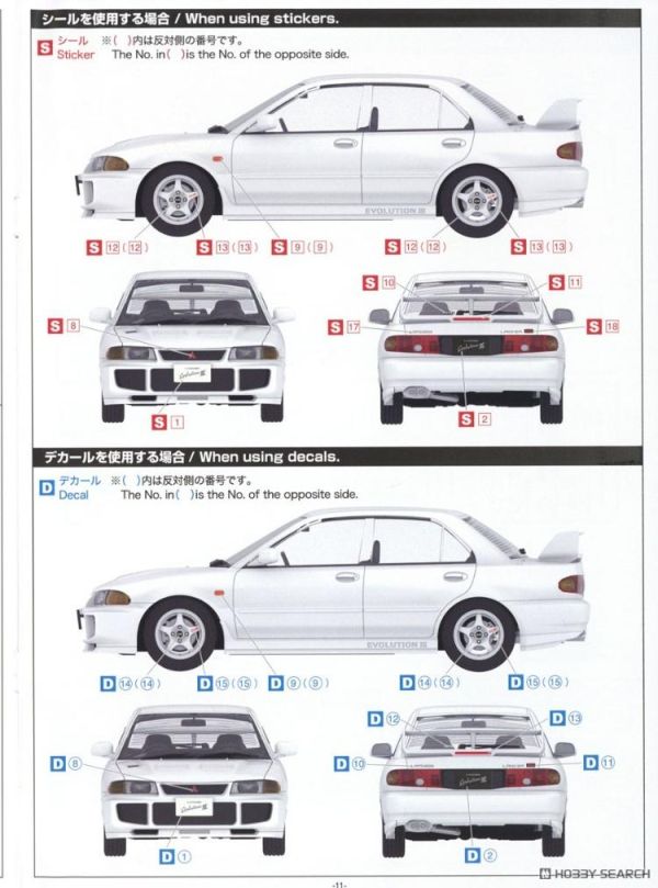 (預購) AOSHIMA 青島 樂Pla Snap Car 04-SW Lancer Evolution III GSR(CE9A) 1995 Scotia白 20260609 AOSHIMA 青島 樂Pla Snap Car 04-SW Lancer Evolution III GSR(CE9A) 1995 Scotia白