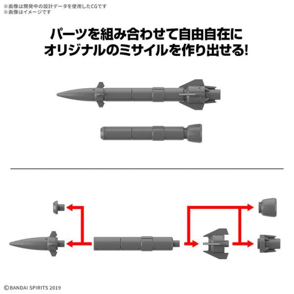 BANDAI 30MM 組裝模型輕作戰 1/144 配件套組21 多重飛彈1 組裝模型 BANDAI 30MM 組裝模型輕作戰 1/144 配件套組21 多重飛彈1 組裝模型