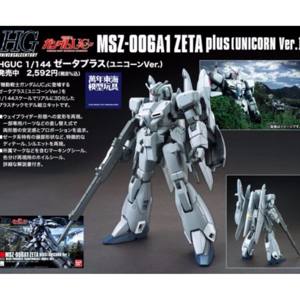 BANDAI 1/144 HGUC 182 ZETA PLUS 機動戰士 鋼彈UC 組裝模型 BANDAI,1/144,HGUC,182,ZETA,PLUS,機動戰士,鋼彈UC,組裝模型,