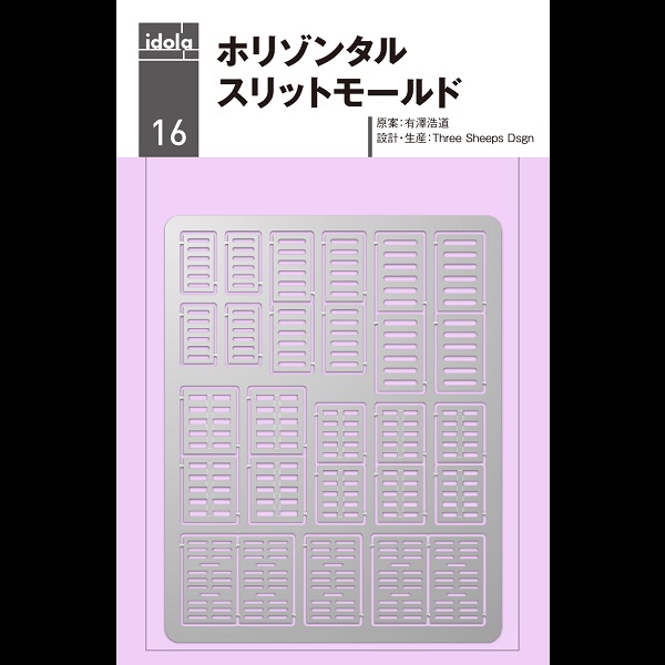 idola 鋼彈 長條網狀結構 蝕刻片 idola16 細節 模型改造 idola,鋼彈,長條網狀結構,模型改造,蝕刻片 