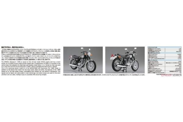 (預購) AOSHIMA 青島 1/12 機車#20 山葉 1JR SR400/1JN SR500 '96 20260609 AOSHIMA 青島 1/12 機車#20 山葉 1JR SR400/1JN SR500 '96