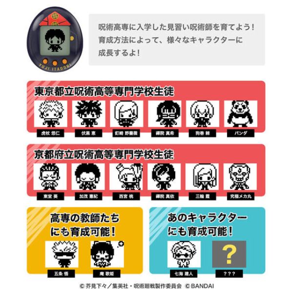 BANDAI 咒術迴戰x塔麻可吉 含軟膠公仔 全4種 分別販售  BANDAI,咒術迴戰,x,塔麻可吉,全4種,分別販售, 