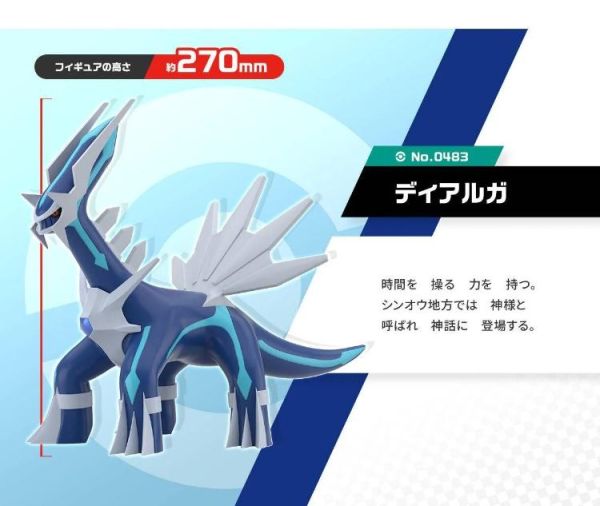 (預購) [PB商店] BANDAI 盒玩 精靈寶可夢 SCALE WORLD 神奧地區 帝牙盧卡 全1種 20260629 [PB商店] BANDAI 盒玩 精靈寶可夢 SCALE WORLD 神奧地區 帝牙盧卡 全1種