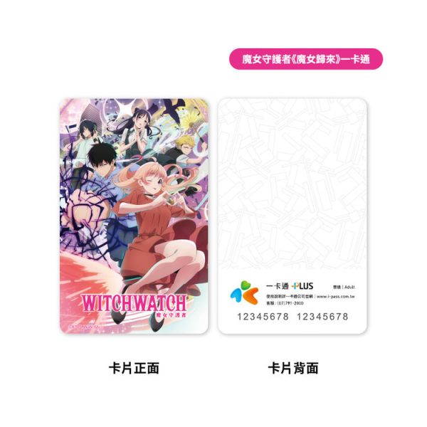 (預購) 魔女守護者 一卡通 分別販售 —《怦然心動》《魔女歸來》 (預購) 魔女守護者 一卡通 分別販售 —《怦然心動》《魔女歸來》