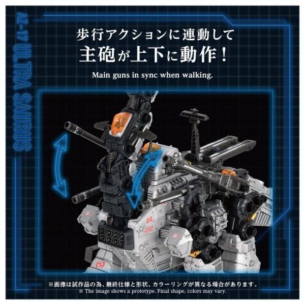 (預購) TAKARATOMY T-SPARK 洛伊德 ZOIDS 水戰巨龍 AZ-17 20260727 TAKARATOMY T-SPARK 洛伊德 ZOIDS 水戰巨龍 AZ-17