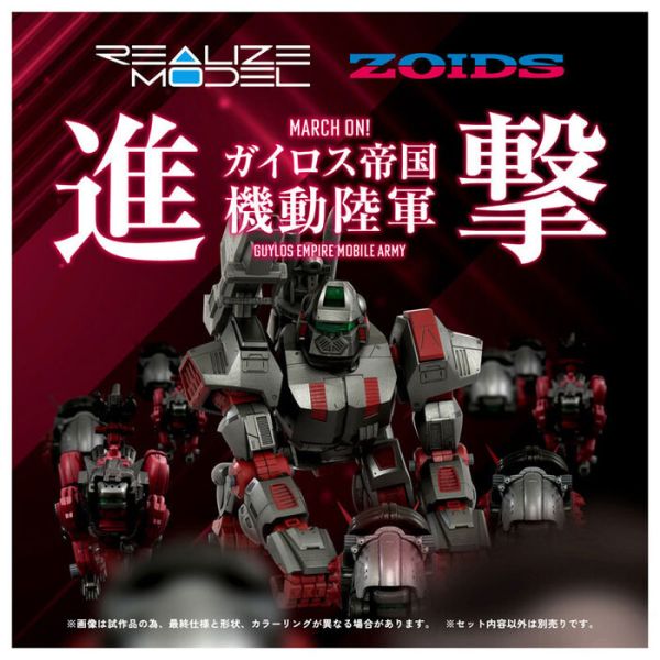 TAKARATOMY T-SPARK ZOIDS 洛伊德 RMZ-009 格鬥金剛 IRON KONG GUYLOS COLOR 組裝模型 TAKARATOMY T-SPARK ZOIDS 洛伊德 RMZ-009 格鬥金剛 IRON KONG GUYLOS COLOR 組裝模型