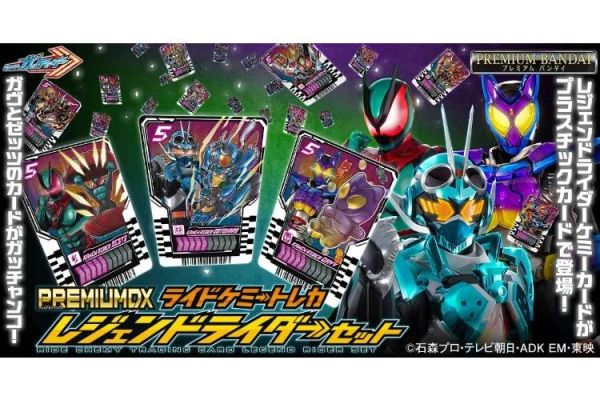 (預購) [PB商店] BANDAI 假面騎士Gotchard 收藏卡牌套組 20260525 [PB商店] BANDAI 假面騎士Gotchard 收藏卡牌套組