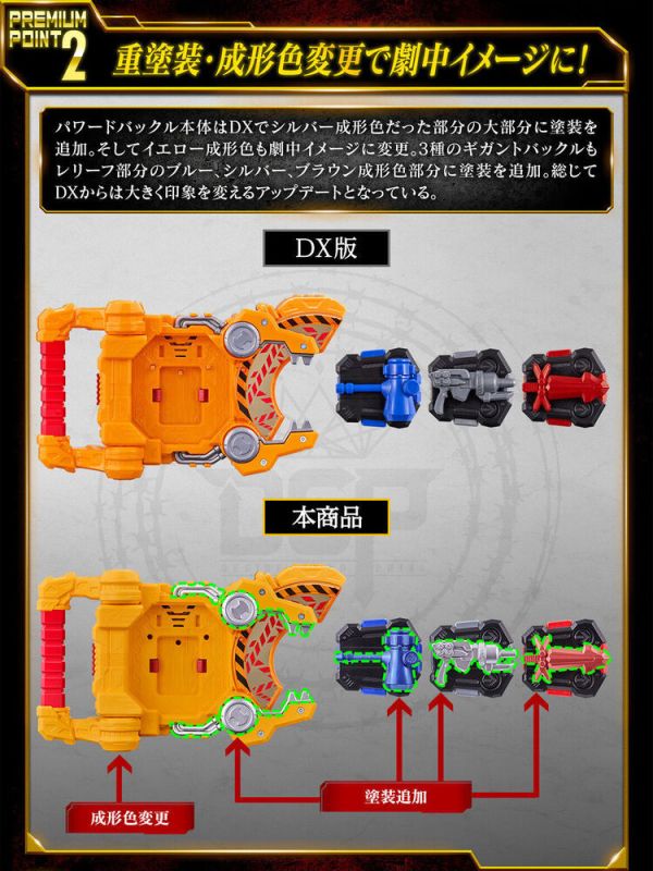 (預購) [PB商店] BANDAI 假面騎士GEATS DX強化&巨型帶扣套組 紀念版 (預購) [PB商店] BANDAI 假面騎士GEATS DX強化&巨型帶扣套組 紀念版