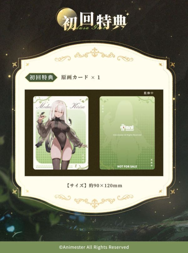 (預購) AniMester 1/7 Easy Pick 美杜莎 霧紗 附初回特典 PVC完成品 20260322 AniMester 1/7 Easy Pick 美杜莎 霧紗 附初回特典 PVC完成品