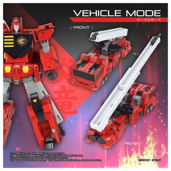 (預購) TAKARATOMY T-SPARK TOYRISE 勇者王 超龍神 20260831 TAKARATOMY T-SPARK TOYRISE 勇者王 超龍神