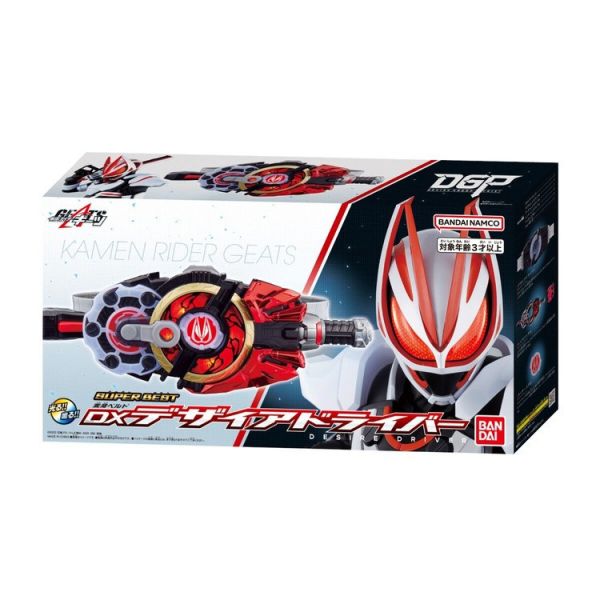 (預購) BANDAI 假面騎士SUPER BEST DX慾望驅動器 (預購) BANDAI 假面騎士SUPER BEST DX慾望驅動器