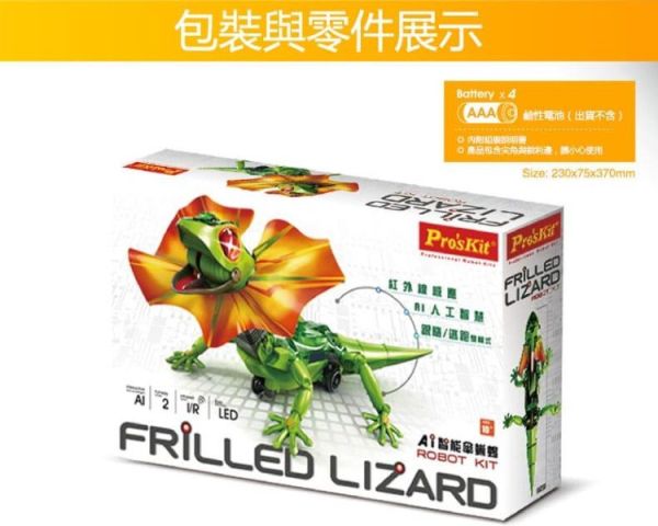 (預購) PROKITS 寶工 AI智能傘蜥蜴 GE-892 20260107 PROKITS 寶工 AI智能傘蜥蜴 GE-892