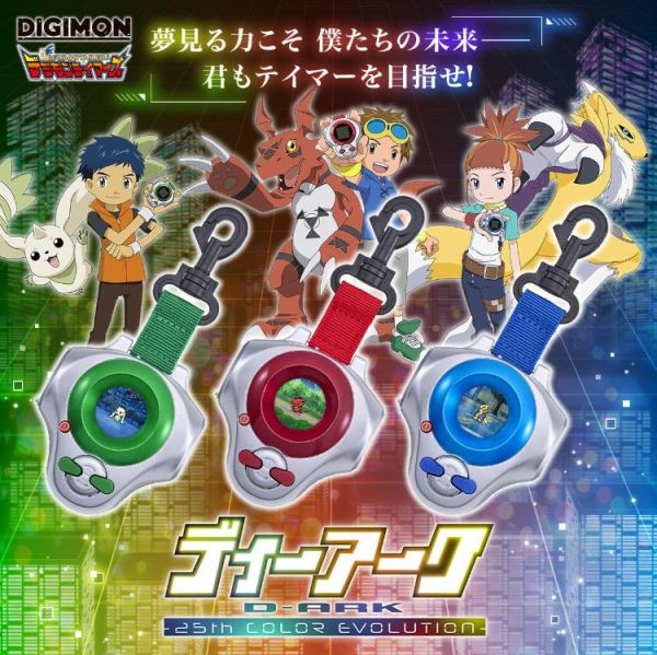 (預購) [PB商店] BANDAI 數碼寶貝 對打機 D-ARK 25周年紀念版 松田啓人 牧野留姬 李建良 分別販售 20260331 [PB商店] BANDAI 數碼寶貝 對打機 D-ARK 25周年紀念版 松田啓人 牧野留姬 李建良 分別販售
